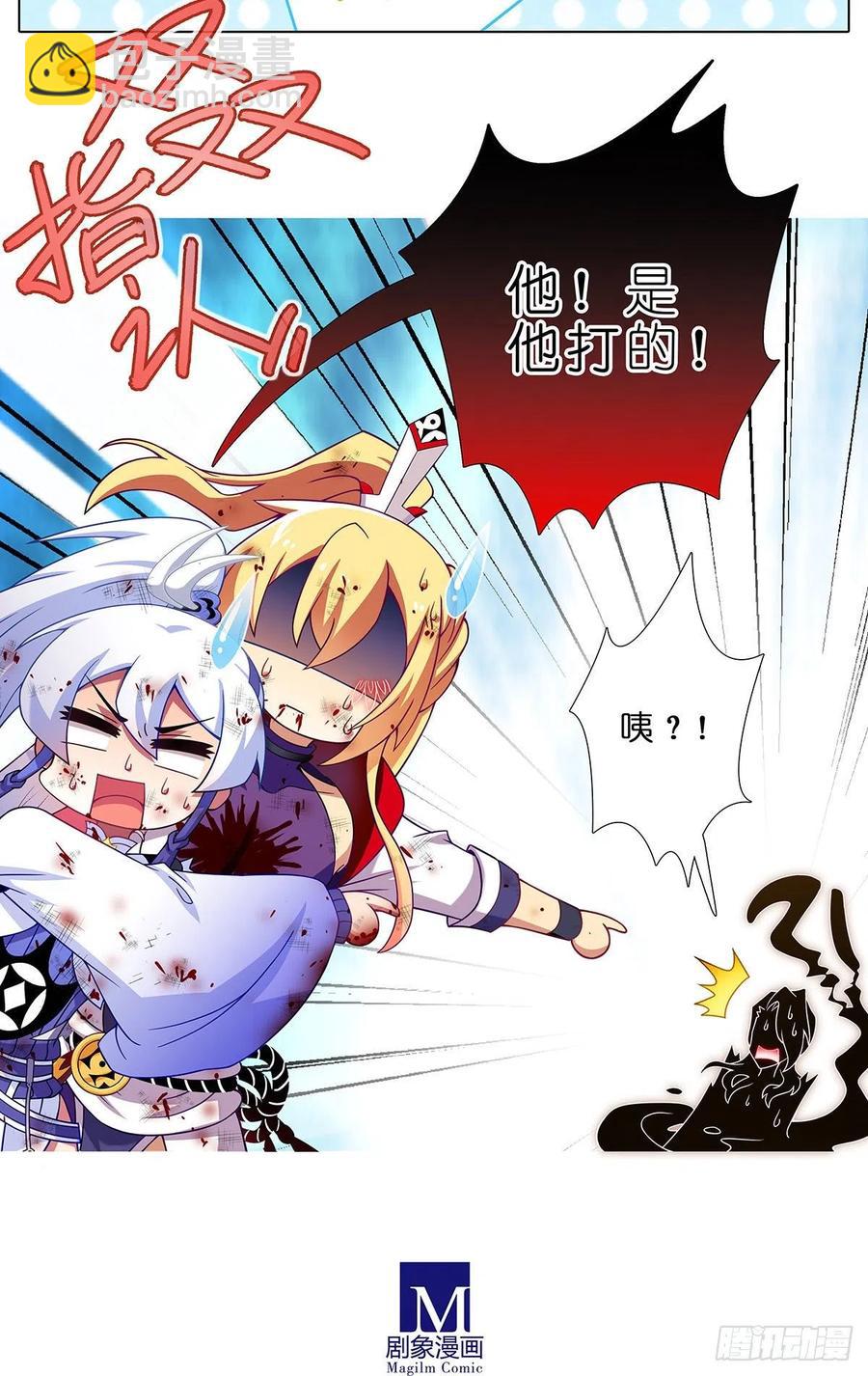 🍘我家大师兄脑子有坑 第443坑 是谁……打我！？ 第14页