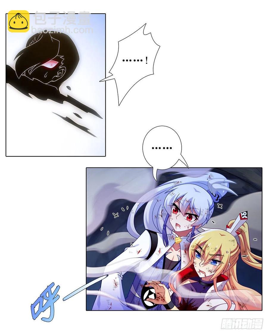 🍘我家大师兄脑子有坑 第443坑 是谁……打我！？ 第2页