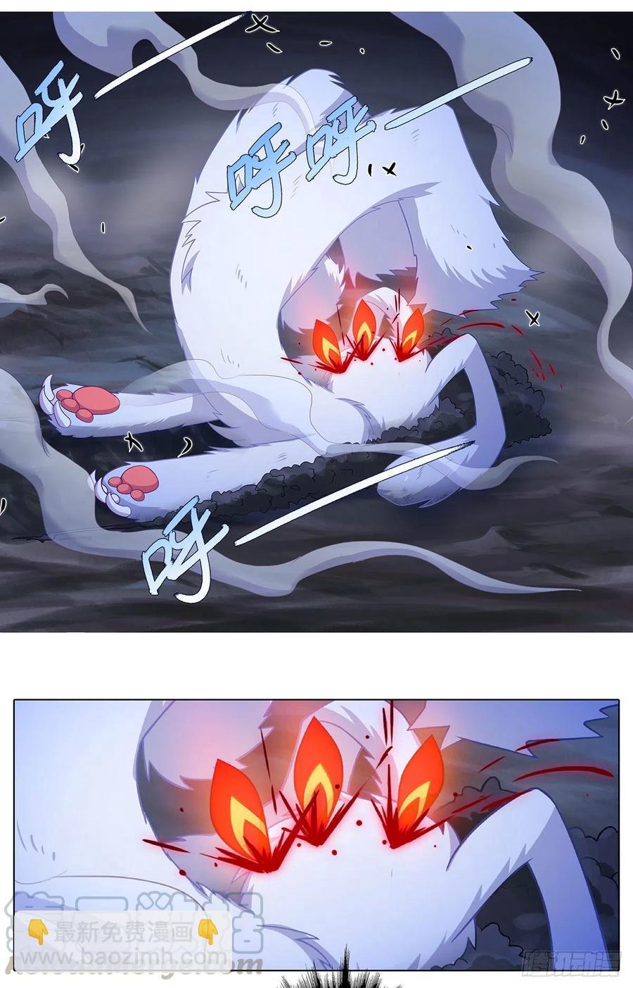 🍘我家大师兄脑子有坑 第443坑 是谁……打我！？ 第3页