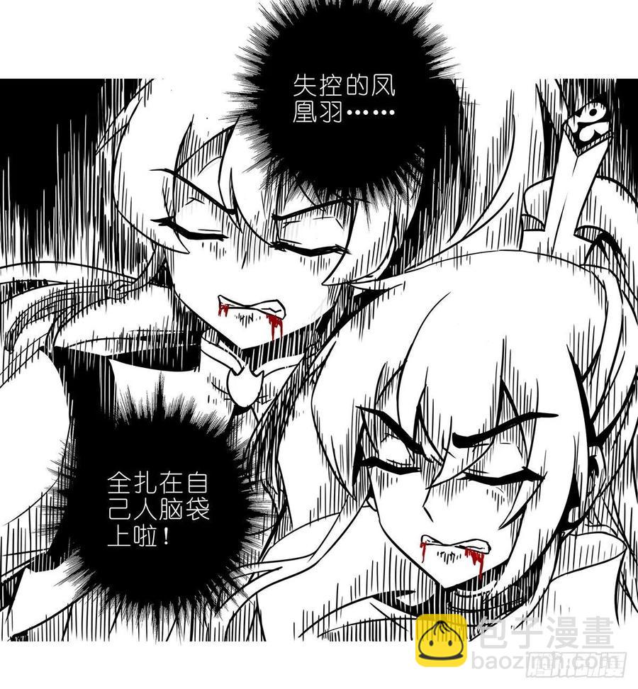 🍘我家大师兄脑子有坑 第443坑 是谁……打我！？ 第4页