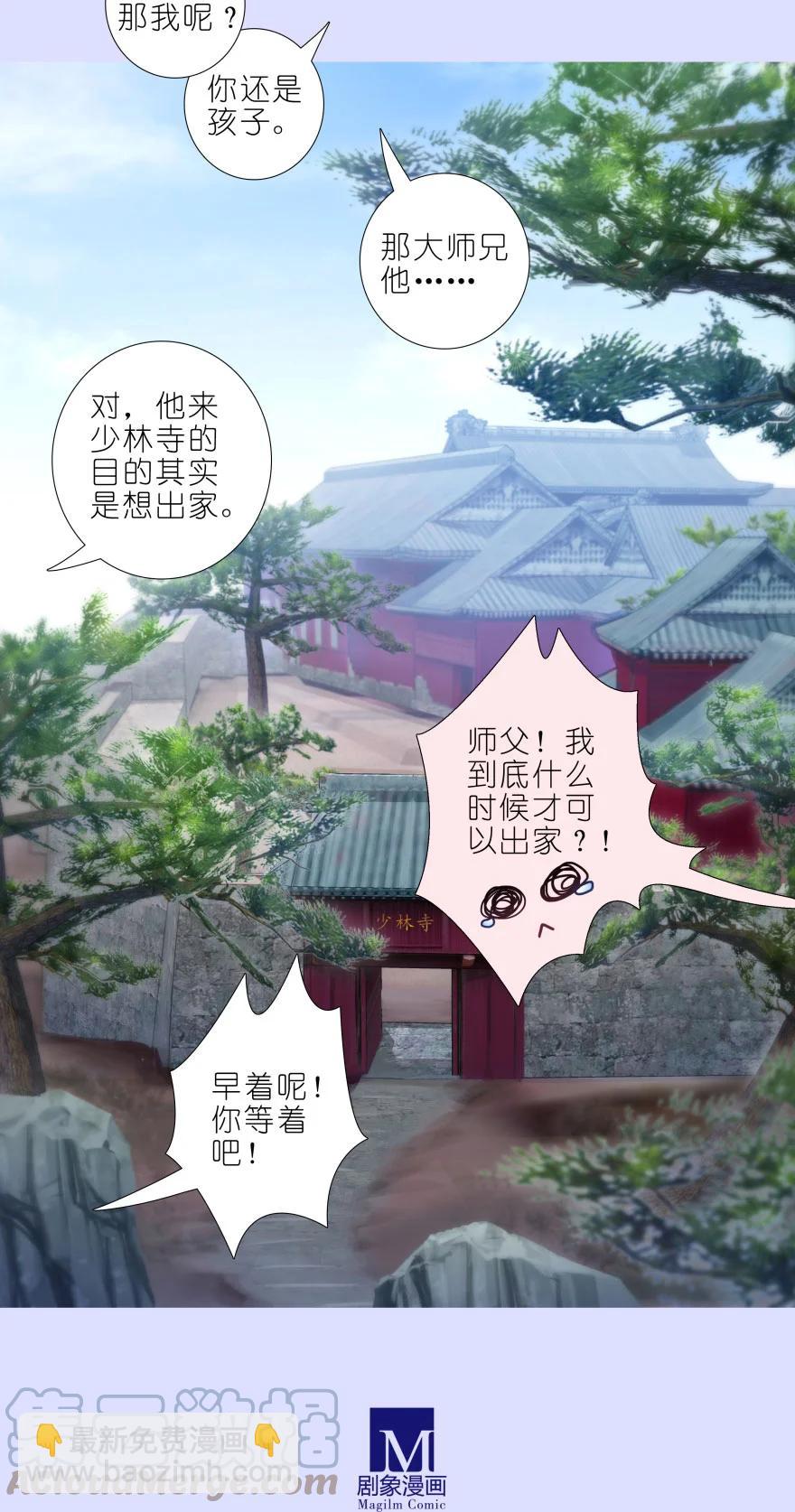 🍘我家大师兄脑子有坑 第445坑 我家大师兄爱睡觉 第9页