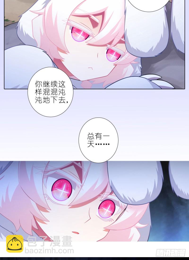 🍘我家大师兄脑子有坑 第447坑 大师兄，我们回去 第16页