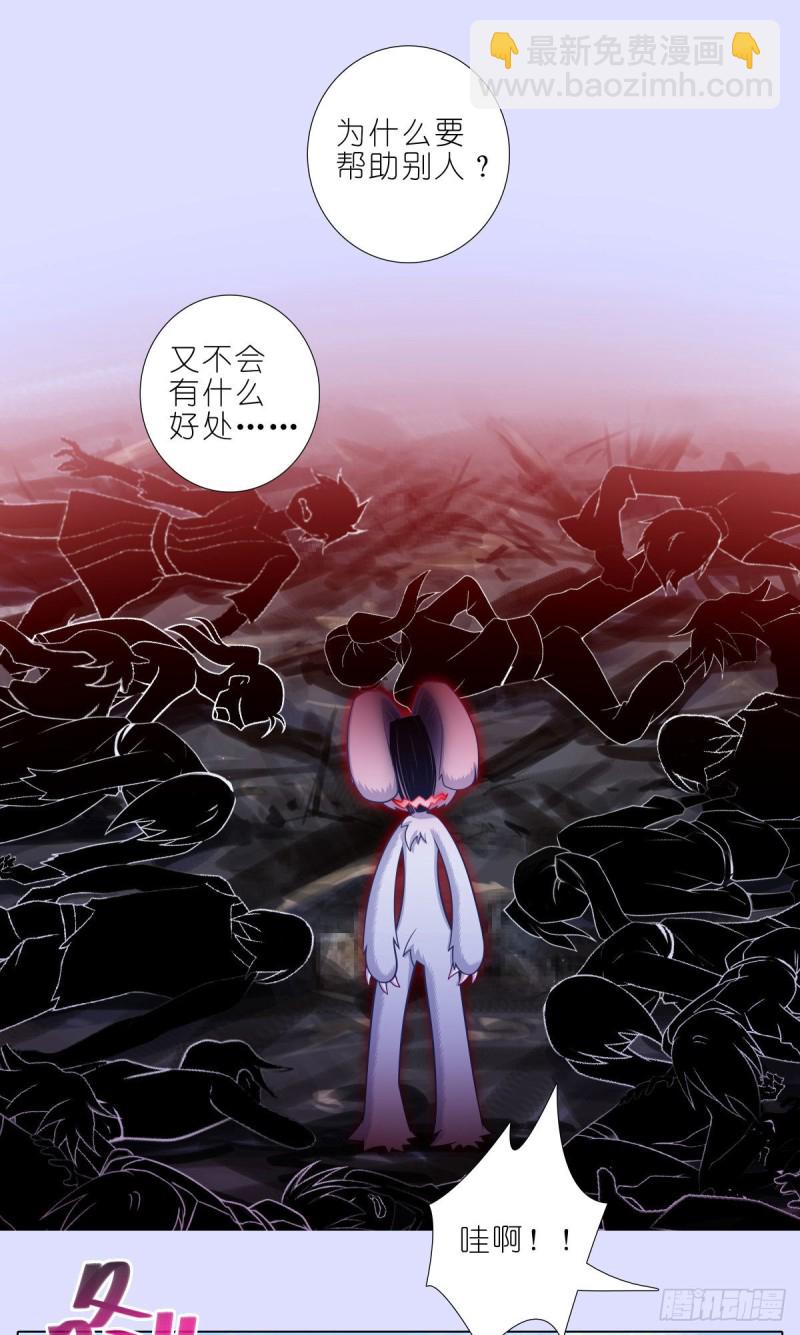 🍘我家大师兄脑子有坑 第447坑 大师兄，我们回去 第5页