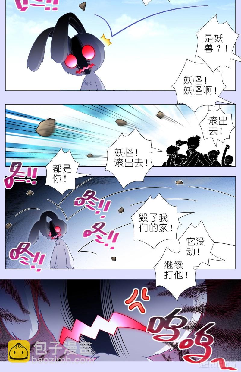 🍘我家大师兄脑子有坑 第447坑 大师兄，我们回去 第6页