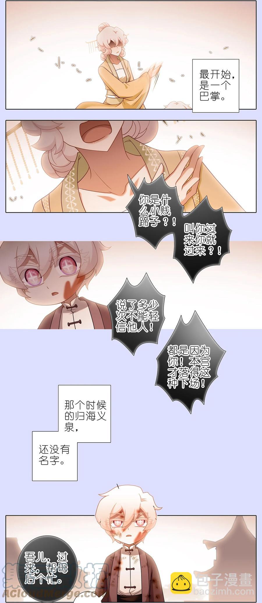 🍘我家大师兄脑子有坑 第449坑 怪物 第2页