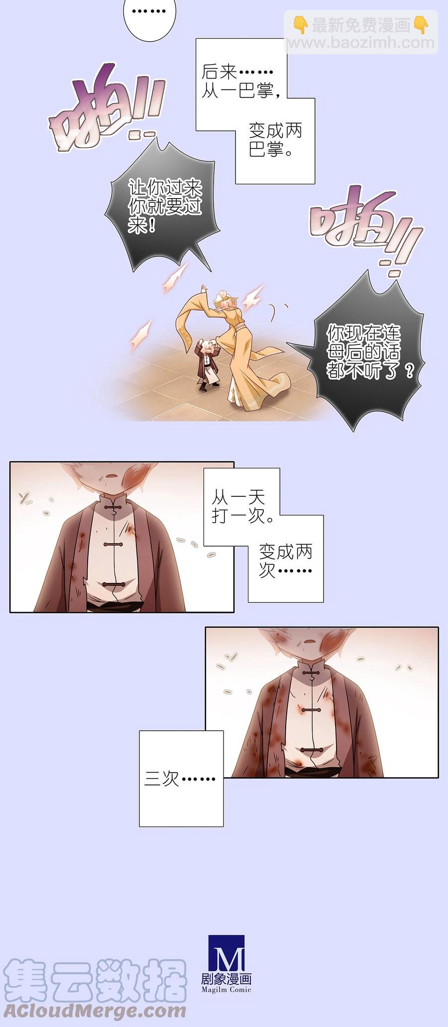 🍘我家大师兄脑子有坑 第449坑 怪物 第3页