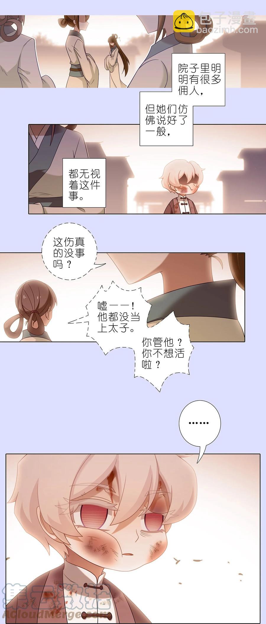 🍘我家大师兄脑子有坑 第449坑 怪物 第4页