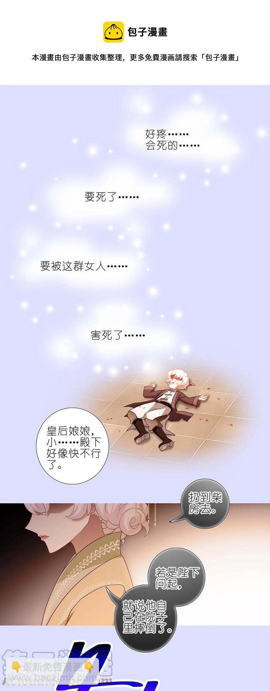 🍘我家大师兄脑子有坑 第449坑 怪物 第5页