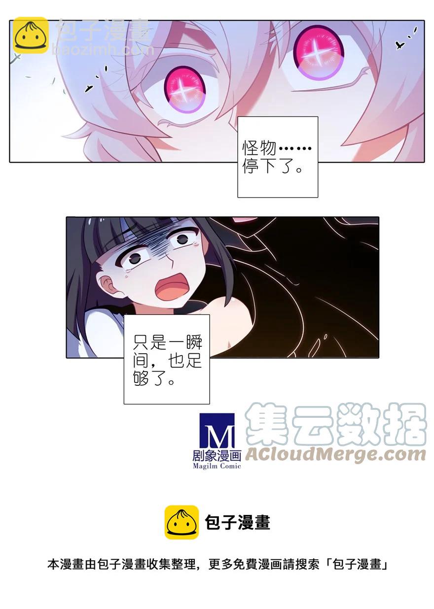 🍘我家大师兄脑子有坑 第451坑 我就知道 第5页