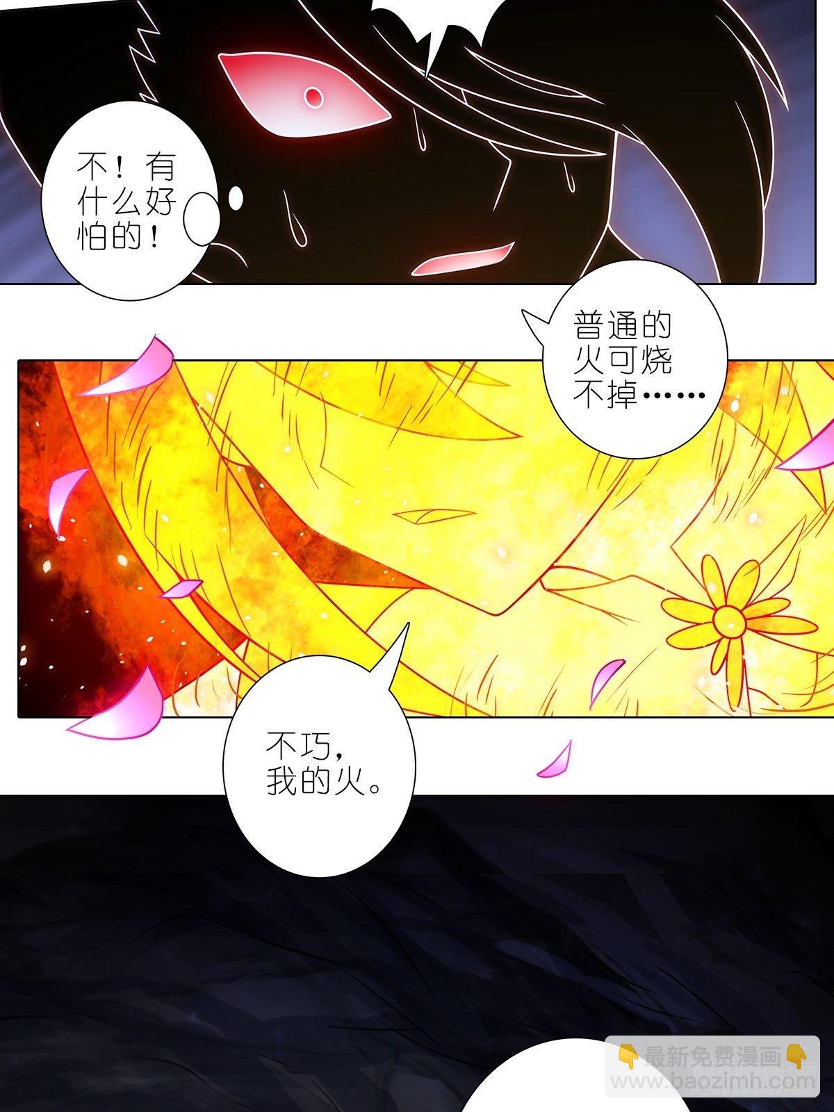 🍘我家大师兄脑子有坑 第455坑 回到正轨?（下） 第11页