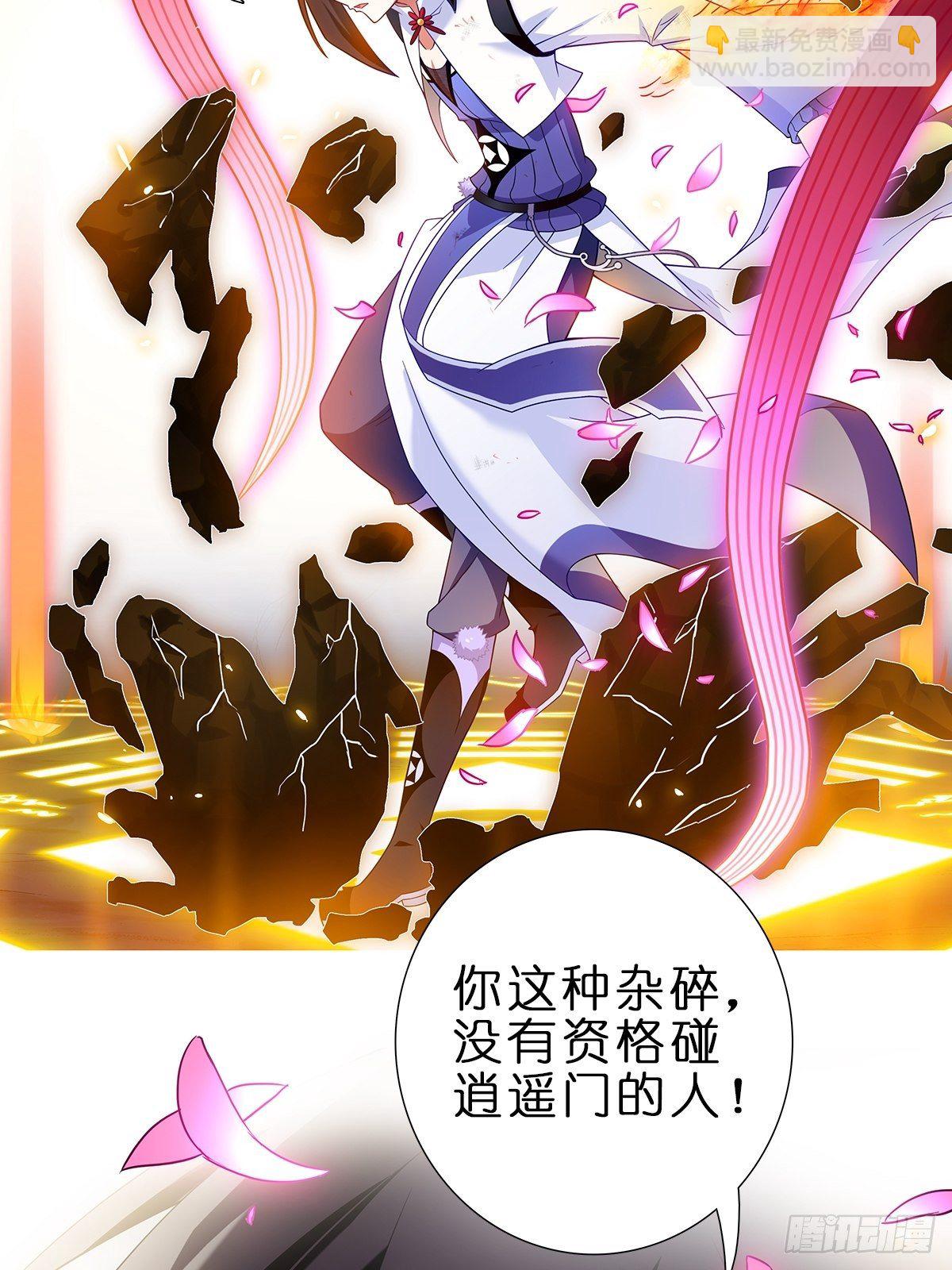 🍘我家大师兄脑子有坑 第455坑 回到正轨?（下） 第14页