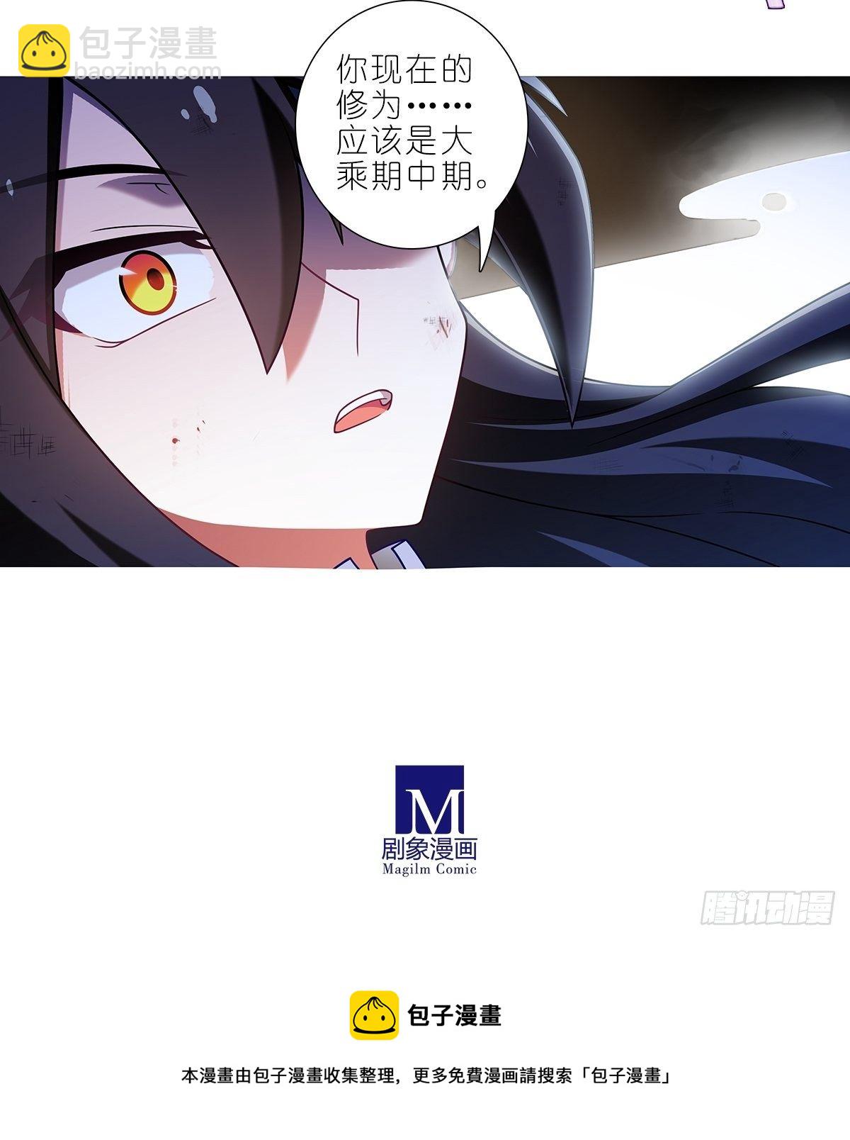🍘我家大师兄脑子有坑 第455坑 回到正轨?（下） 第5页