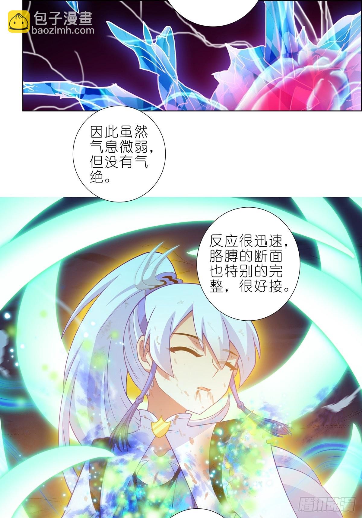 🍘我家大师兄脑子有坑 第458坑 偷梁换柱 第12页
