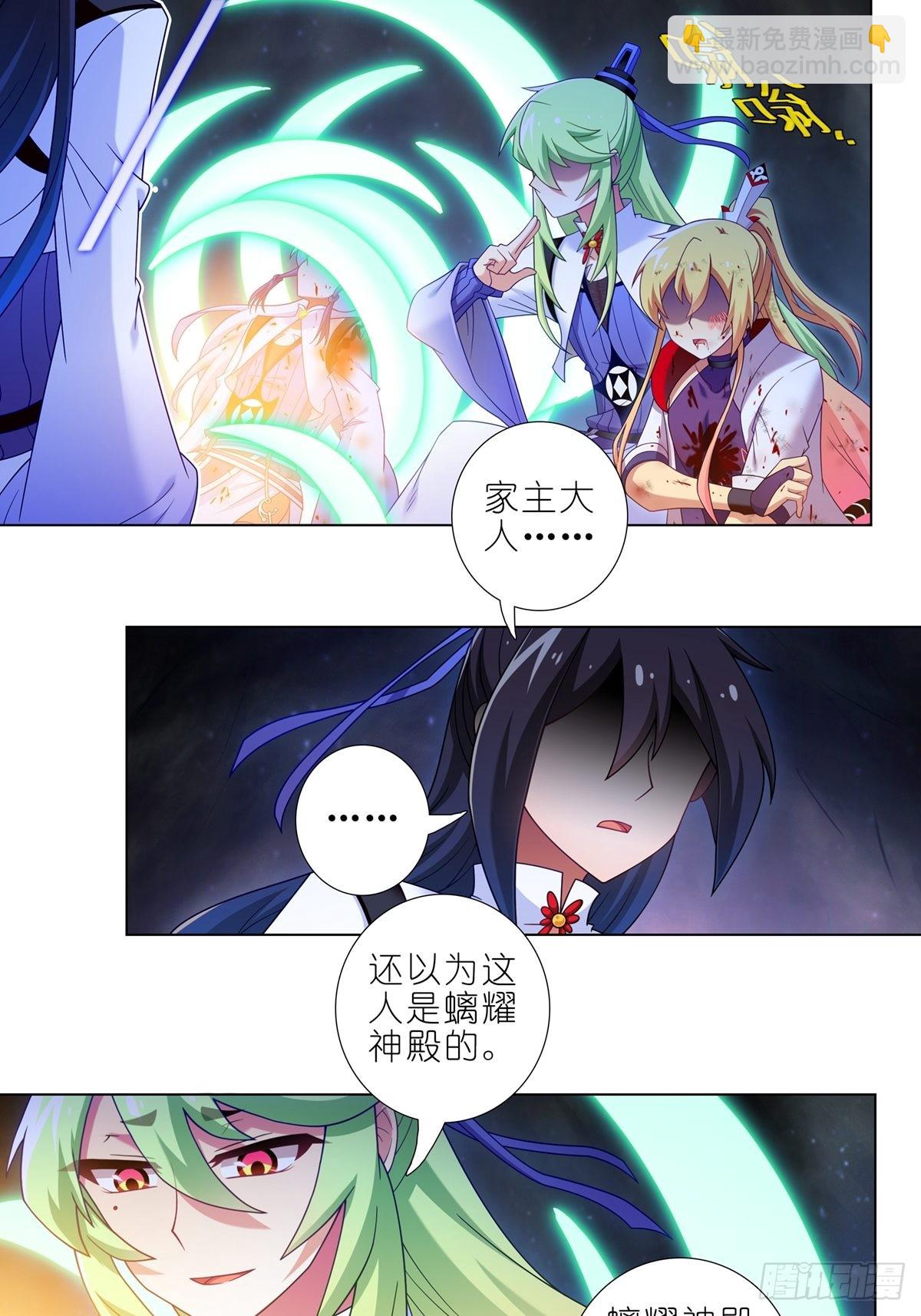 🍘我家大师兄脑子有坑 第458坑 偷梁换柱 第4页