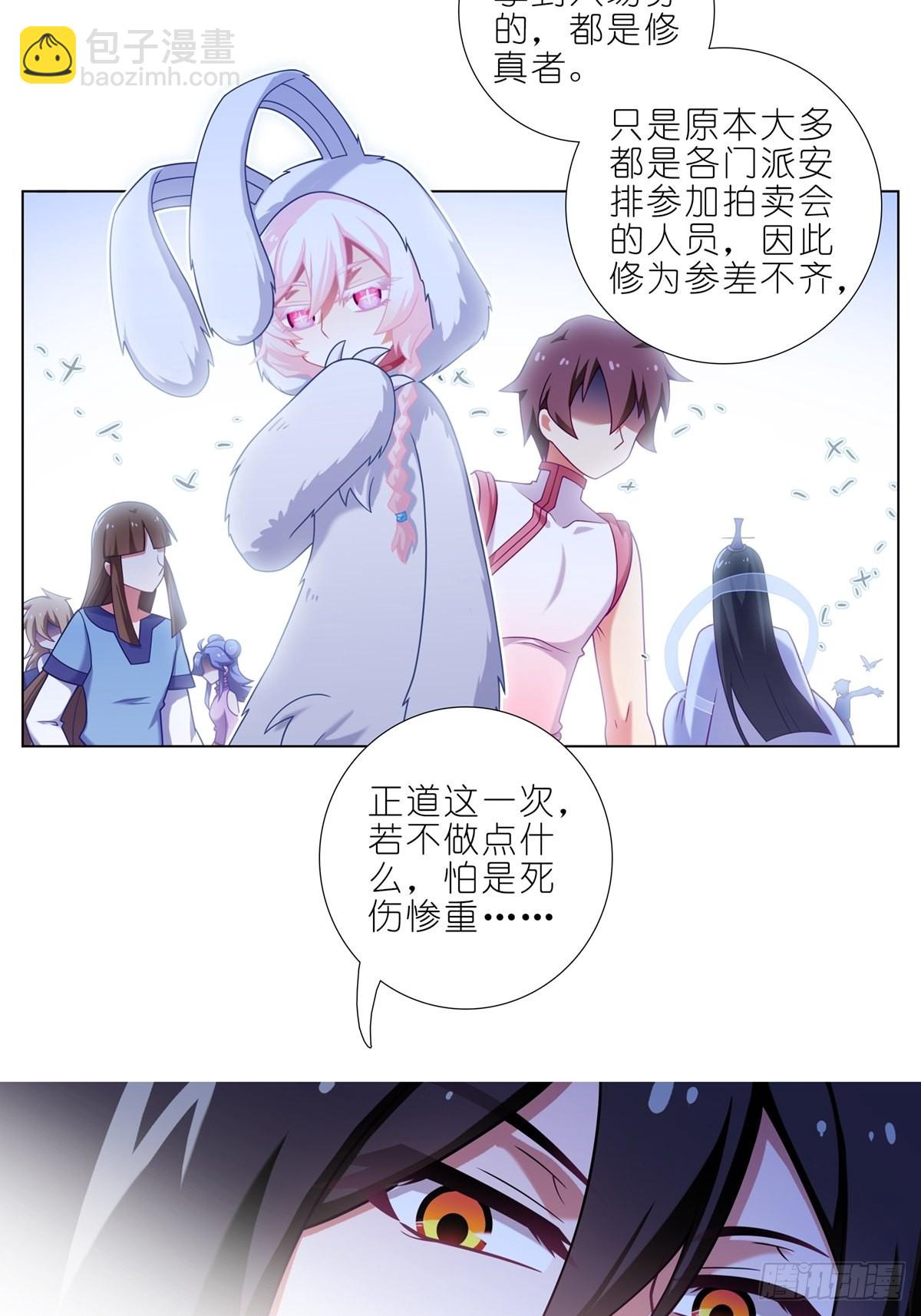 🍘我家大师兄脑子有坑 第458坑 偷梁换柱 第8页