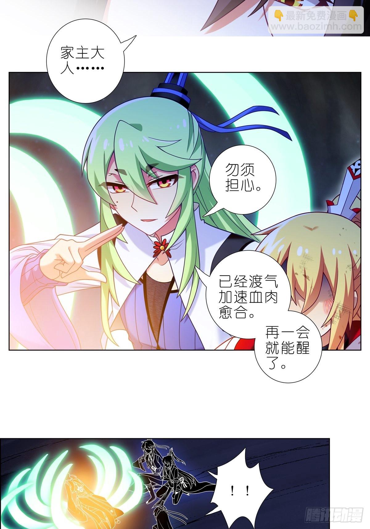 🍘我家大师兄脑子有坑 第458坑 偷梁换柱 第9页