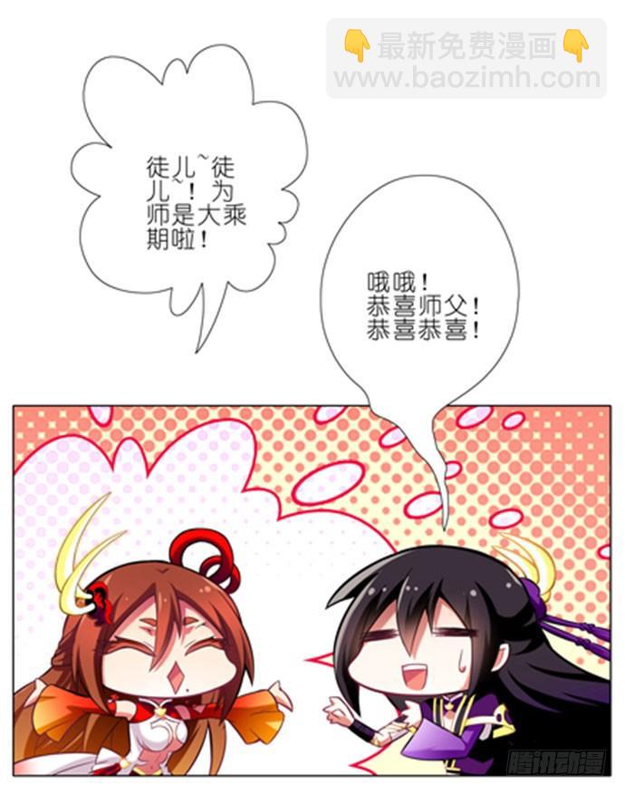 🍘我家大师兄脑子有坑 第50坑 另一种意义上的被击沉了 第10页