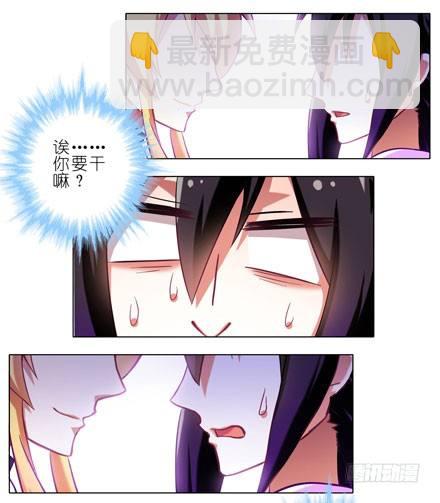 🍘我家大师兄脑子有坑 第50坑 另一种意义上的被击沉了 第4页