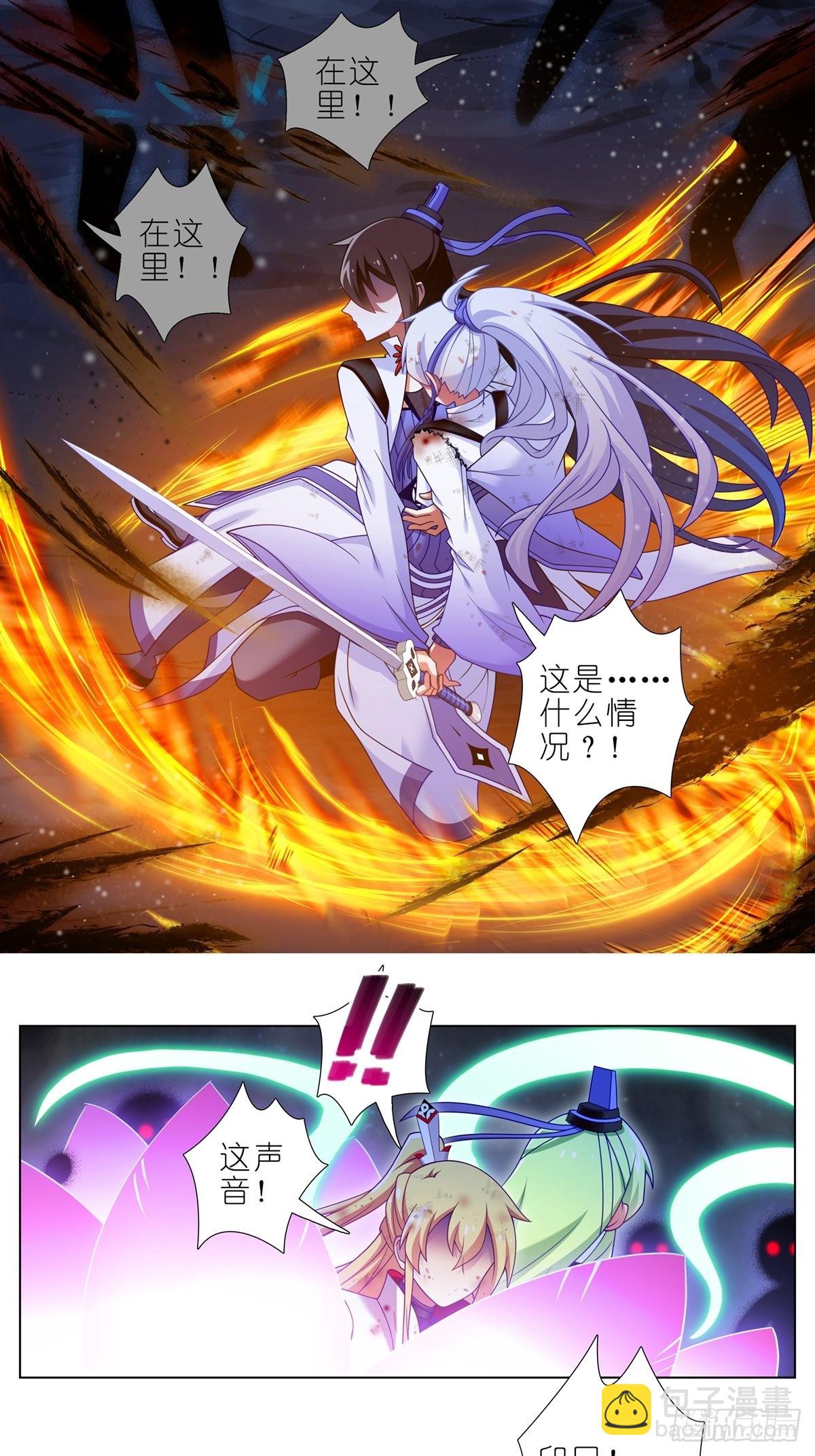 🍘我家大师兄脑子有坑 第462坑 周年庆三连更结束 第10页