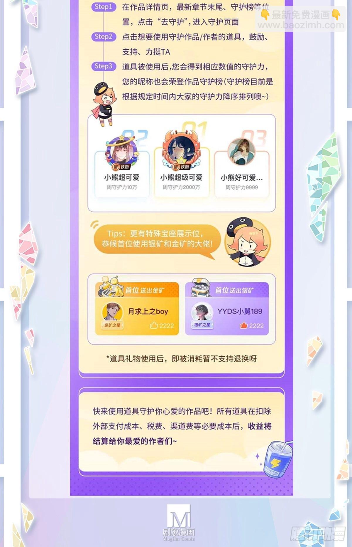🍘我家大师兄脑子有坑 第462坑 周年庆三连更结束 第16页