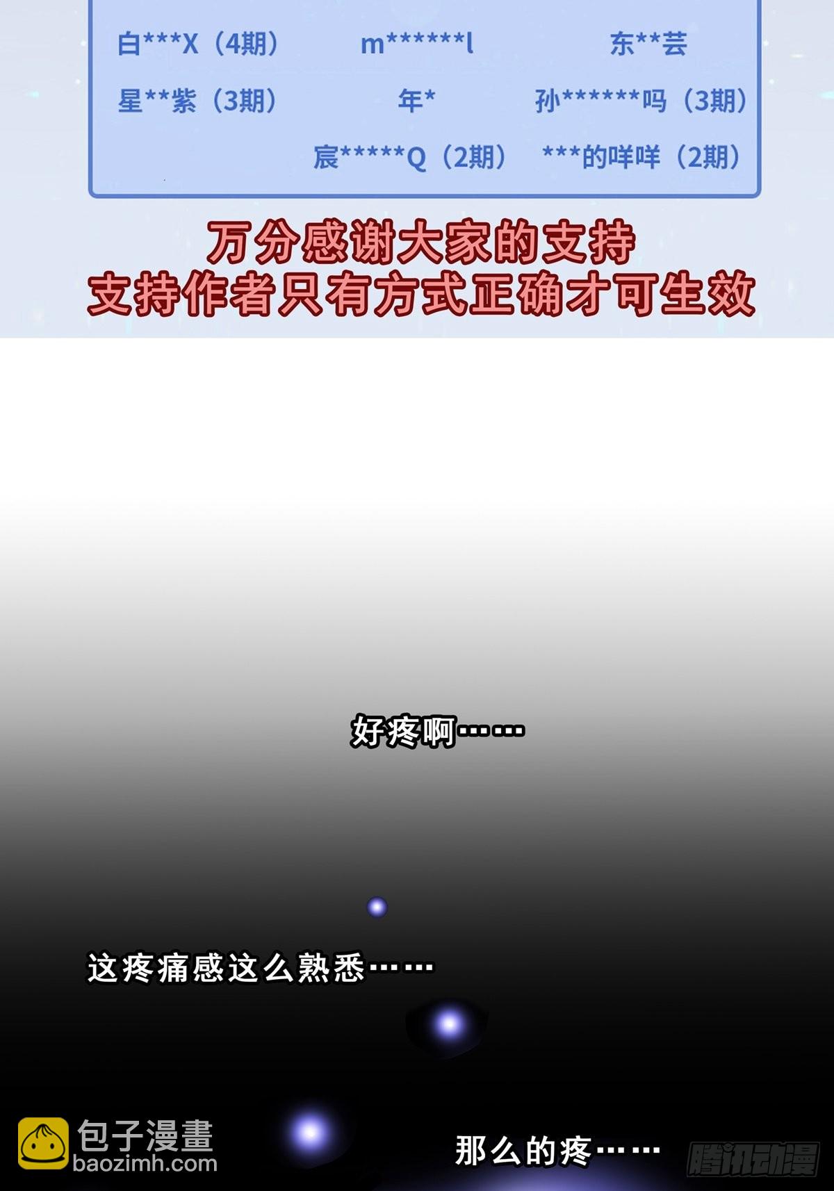 🍘我家大师兄脑子有坑 第462坑 周年庆三连更结束 第2页