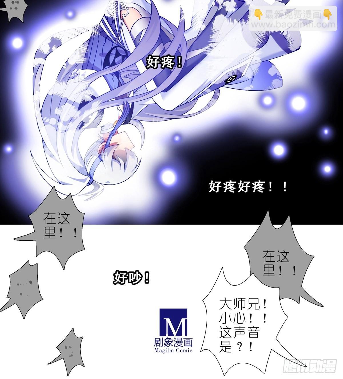 🍘我家大师兄脑子有坑 第462坑 周年庆三连更结束 第5页