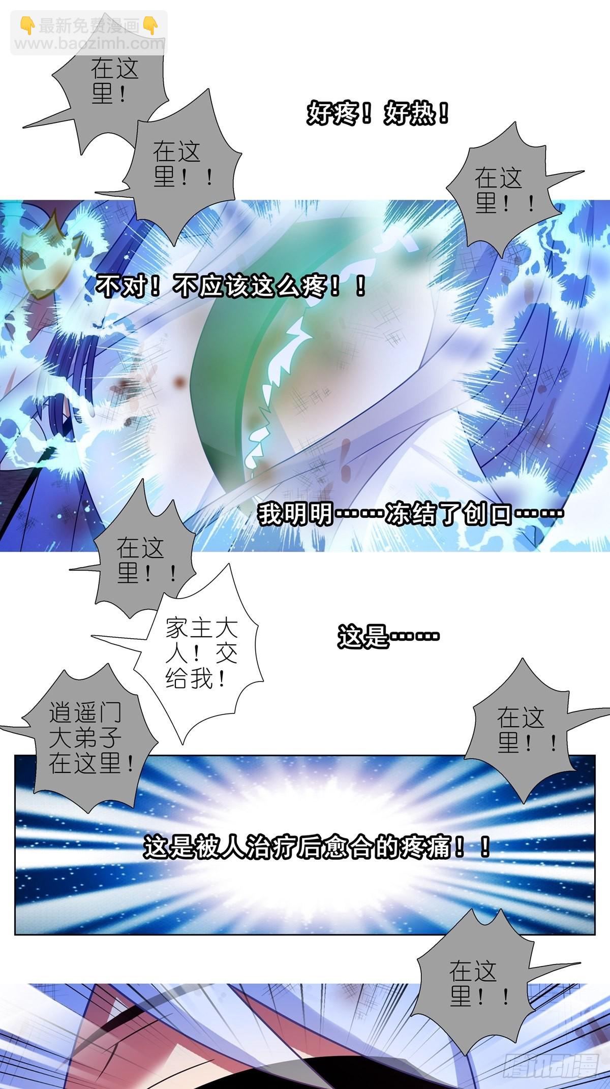 🍘我家大师兄脑子有坑 第462坑 周年庆三连更结束 第6页