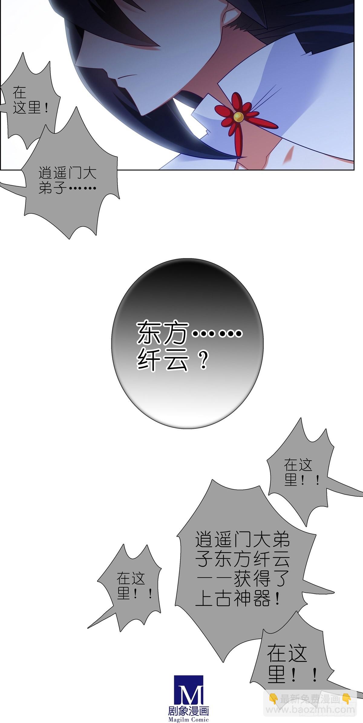 🍘我家大师兄脑子有坑 第462坑 周年庆三连更结束 第9页