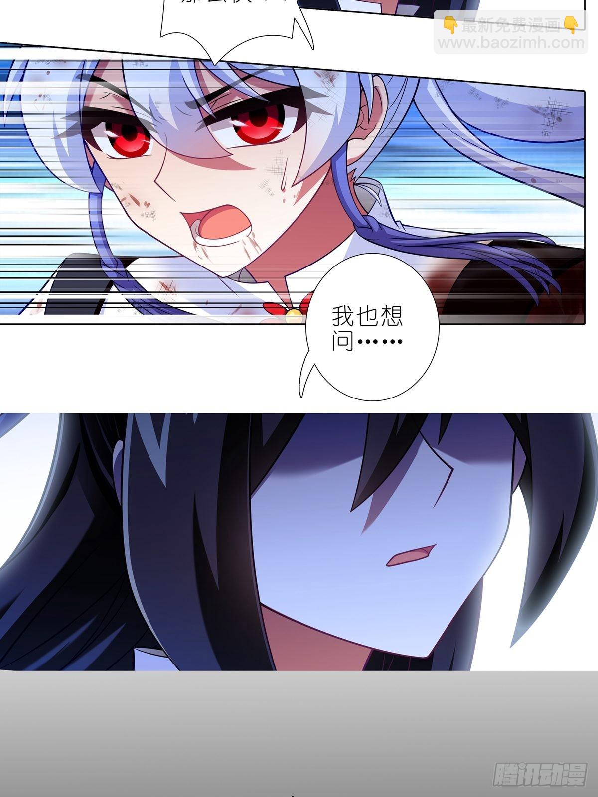 🍘我家大师兄脑子有坑 第463坑 各怀心事 第10页