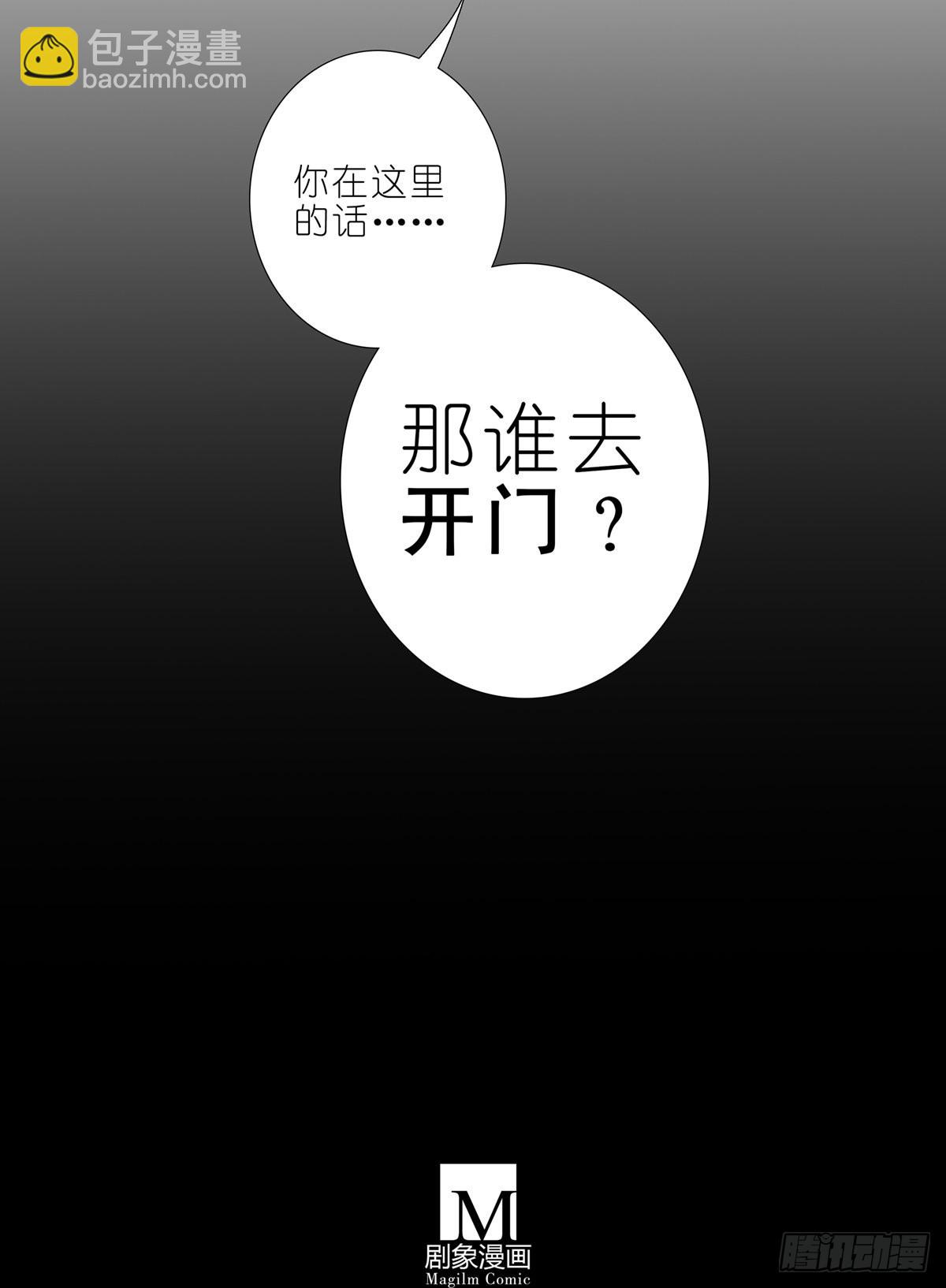 🍘我家大师兄脑子有坑 第463坑 各怀心事 第11页