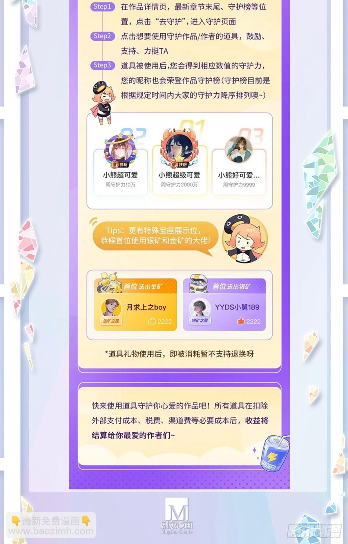 🍘我家大师兄脑子有坑 第463坑 各怀心事 第14页