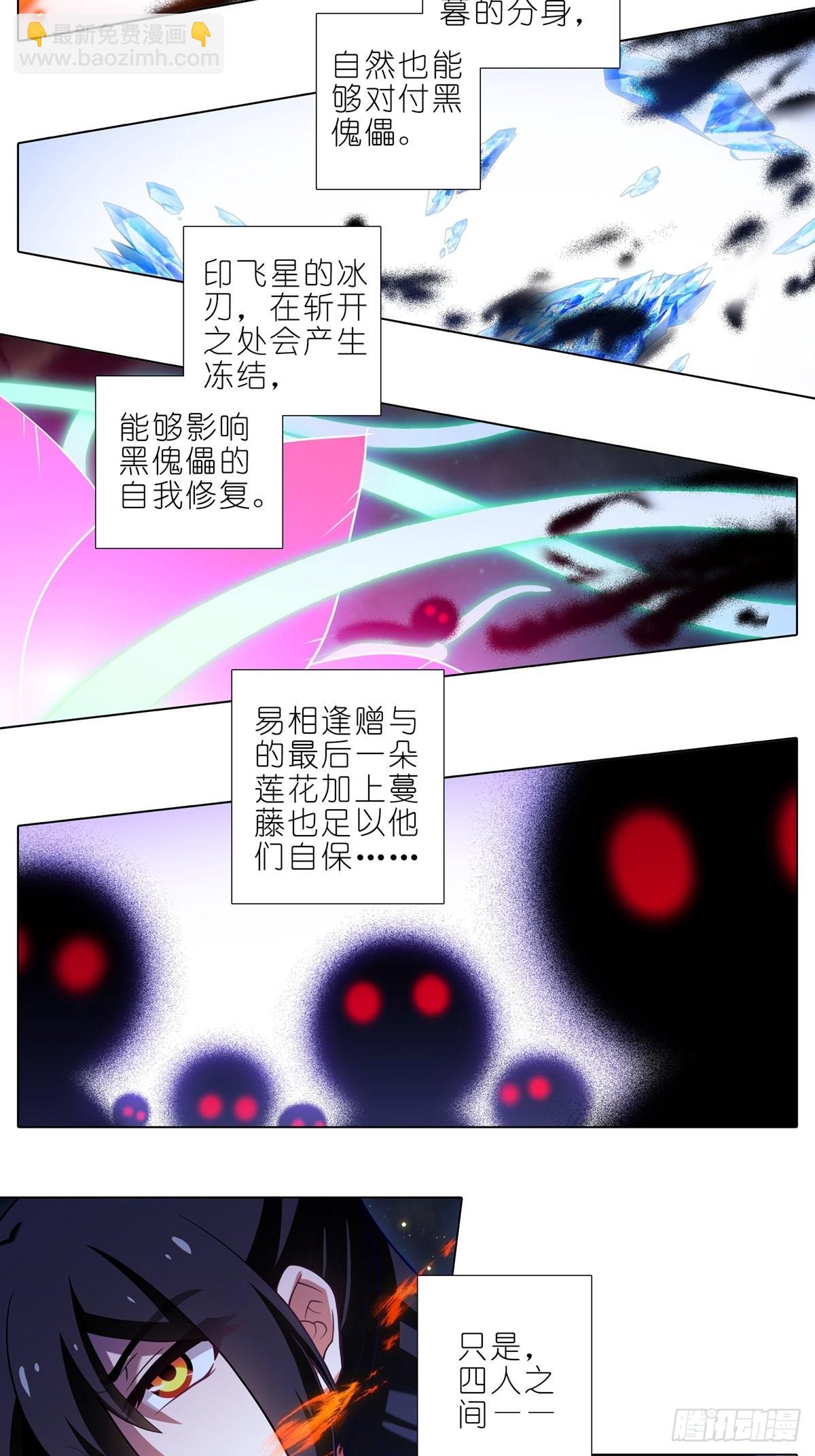 🍘我家大师兄脑子有坑 第463坑 各怀心事 第7页