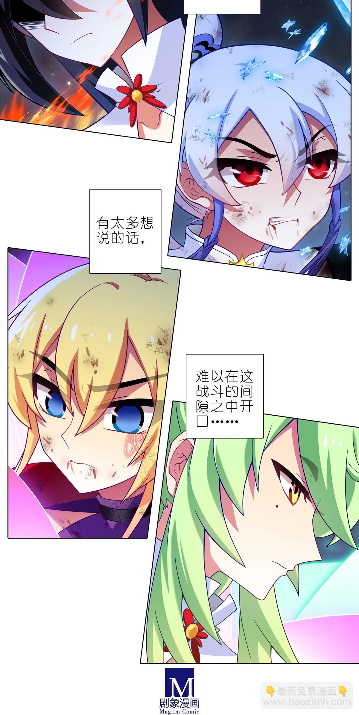 🍘我家大师兄脑子有坑 第463坑 各怀心事 第8页