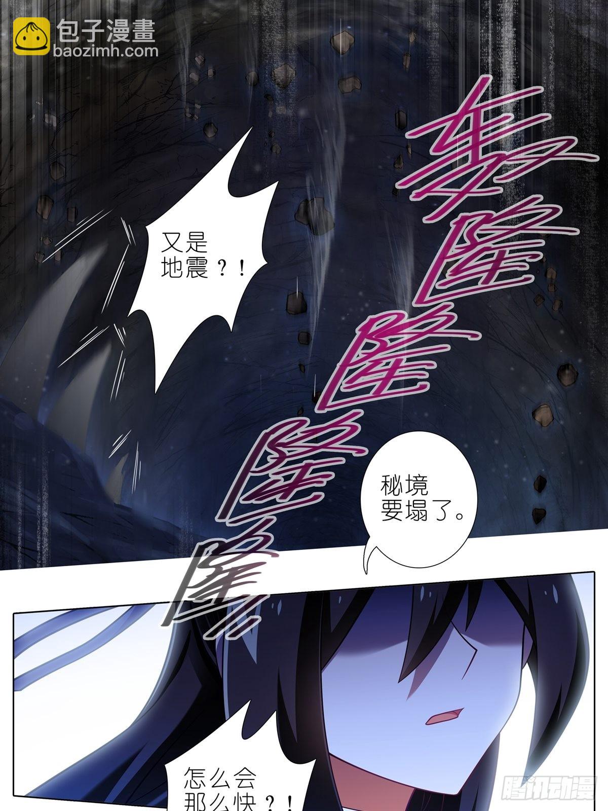 🍘我家大师兄脑子有坑 第463坑 各怀心事 第9页