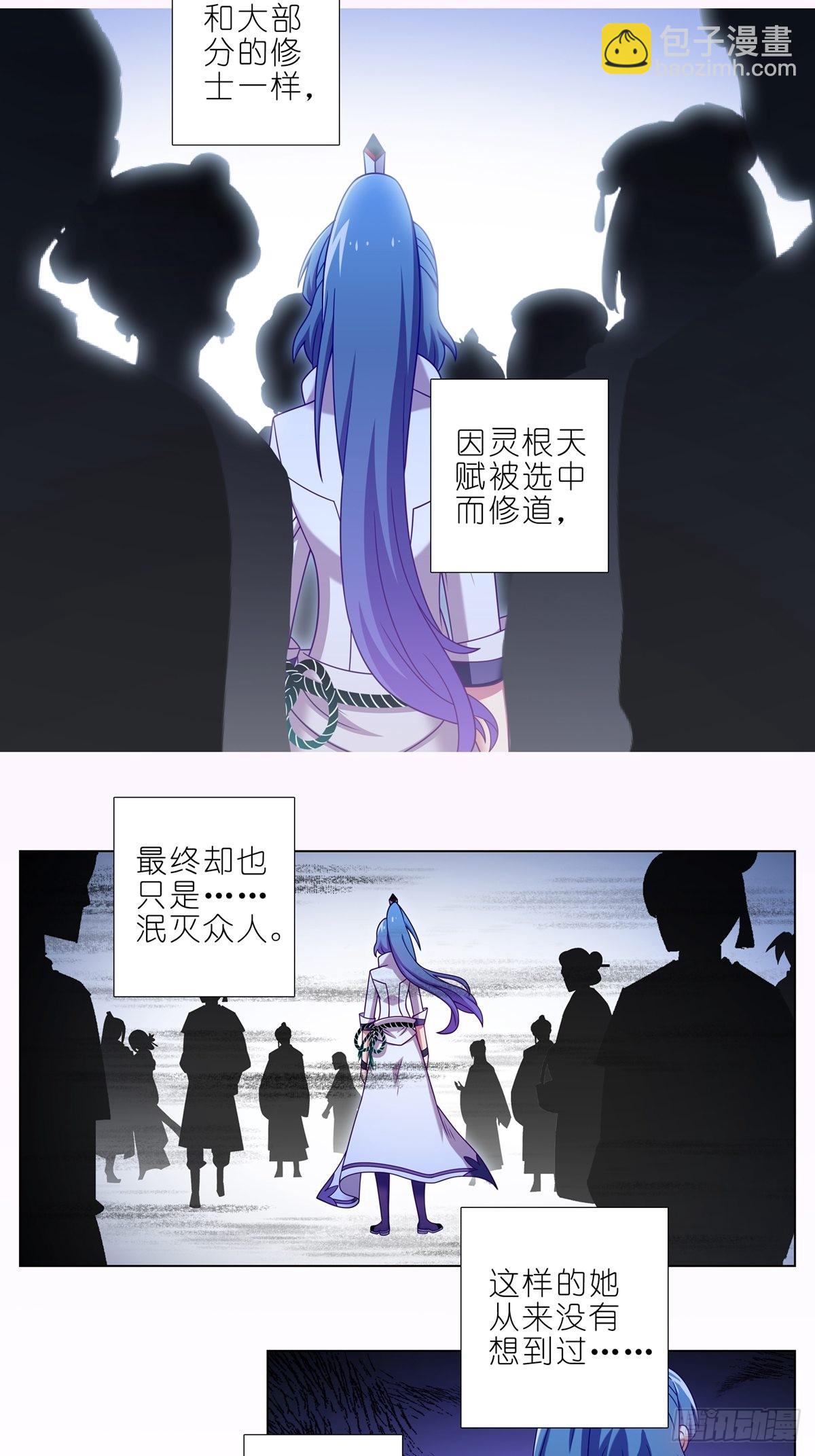 🍘我家大师兄脑子有坑 第465坑 普通 第12页