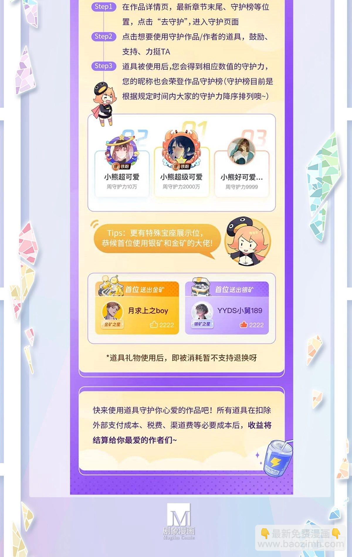 🍘我家大师兄脑子有坑 第465坑 普通 第16页