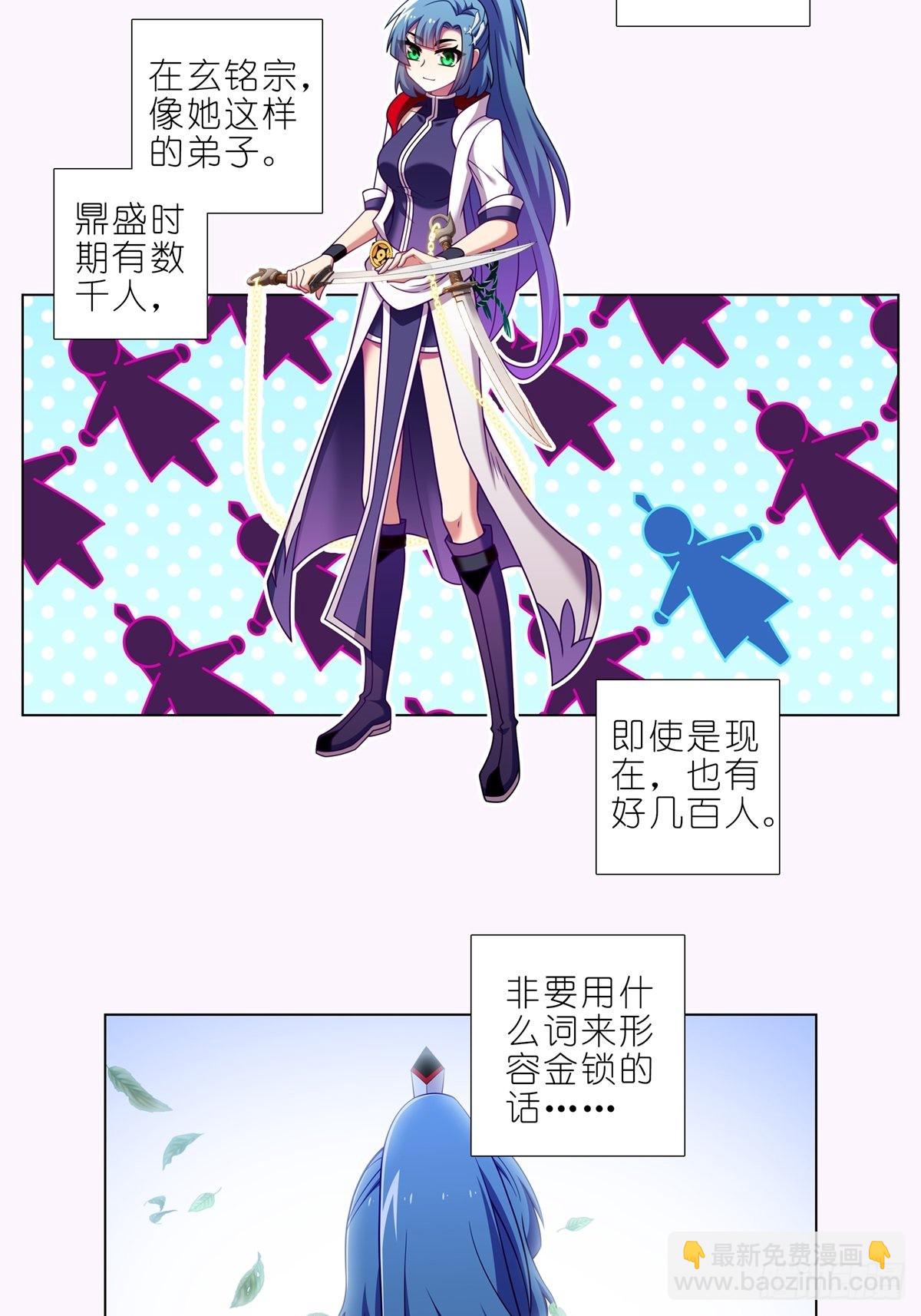 🍘我家大师兄脑子有坑 第465坑 普通 第2页