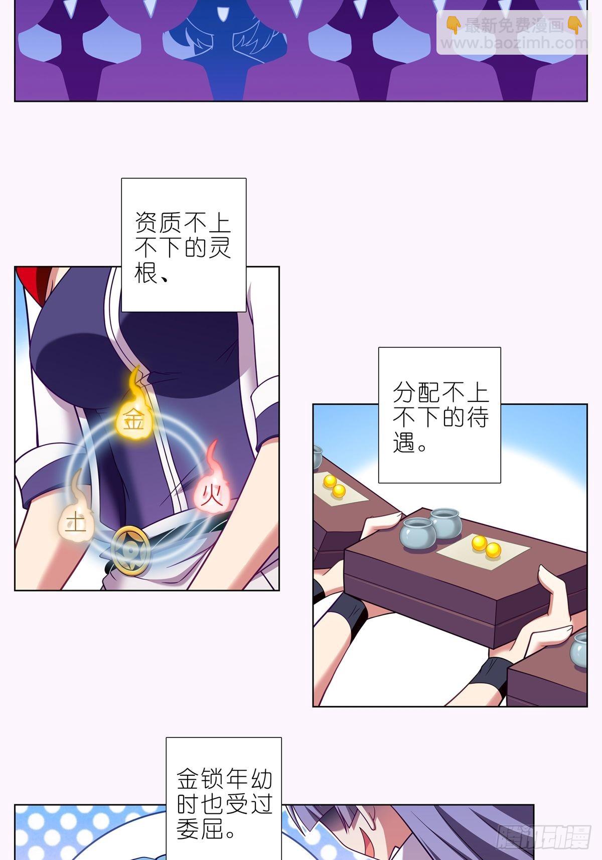 🍘我家大师兄脑子有坑 第465坑 普通 第4页