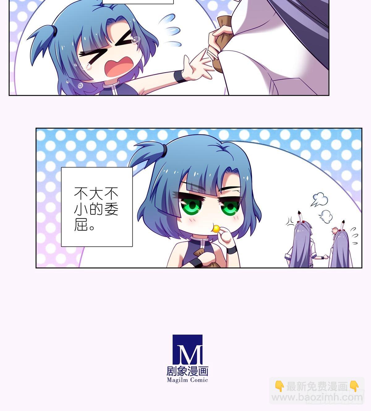 🍘我家大师兄脑子有坑 第465坑 普通 第5页