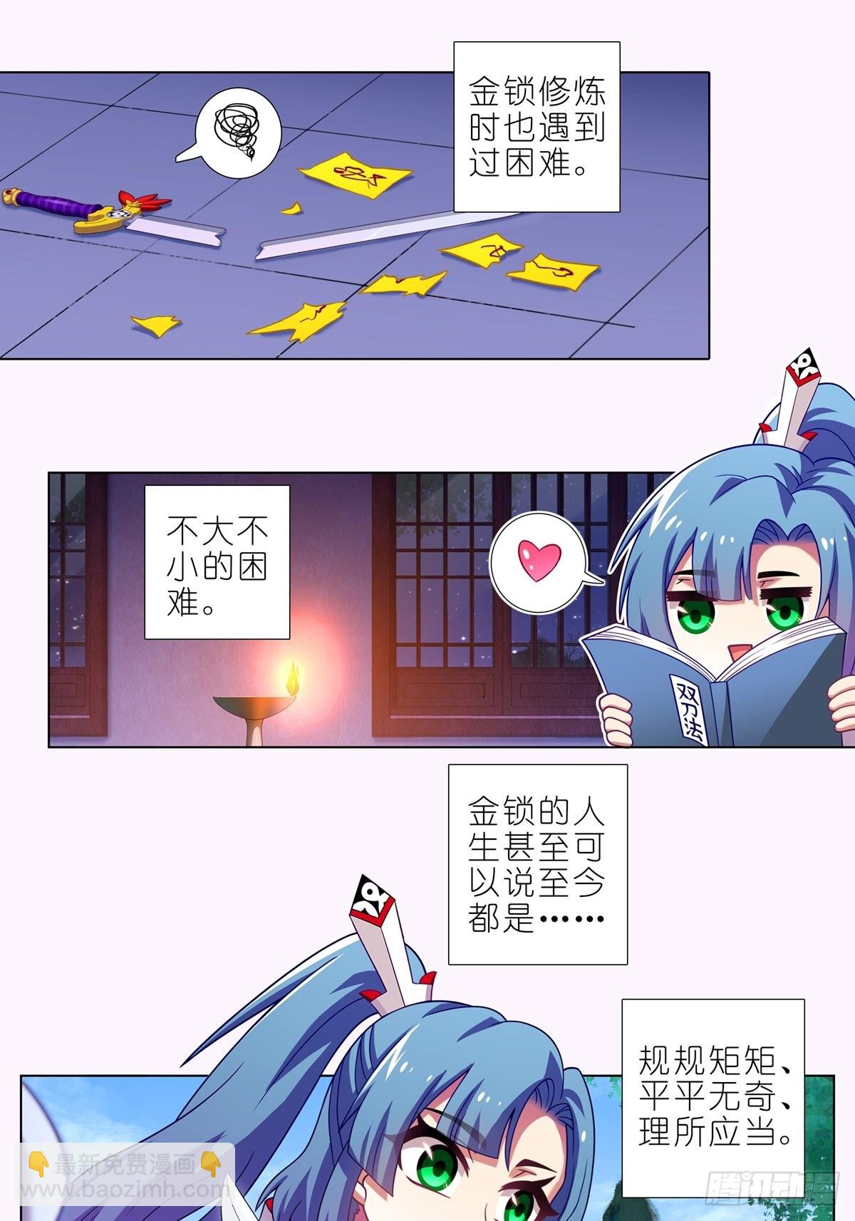 🍘我家大师兄脑子有坑 第465坑 普通 第6页