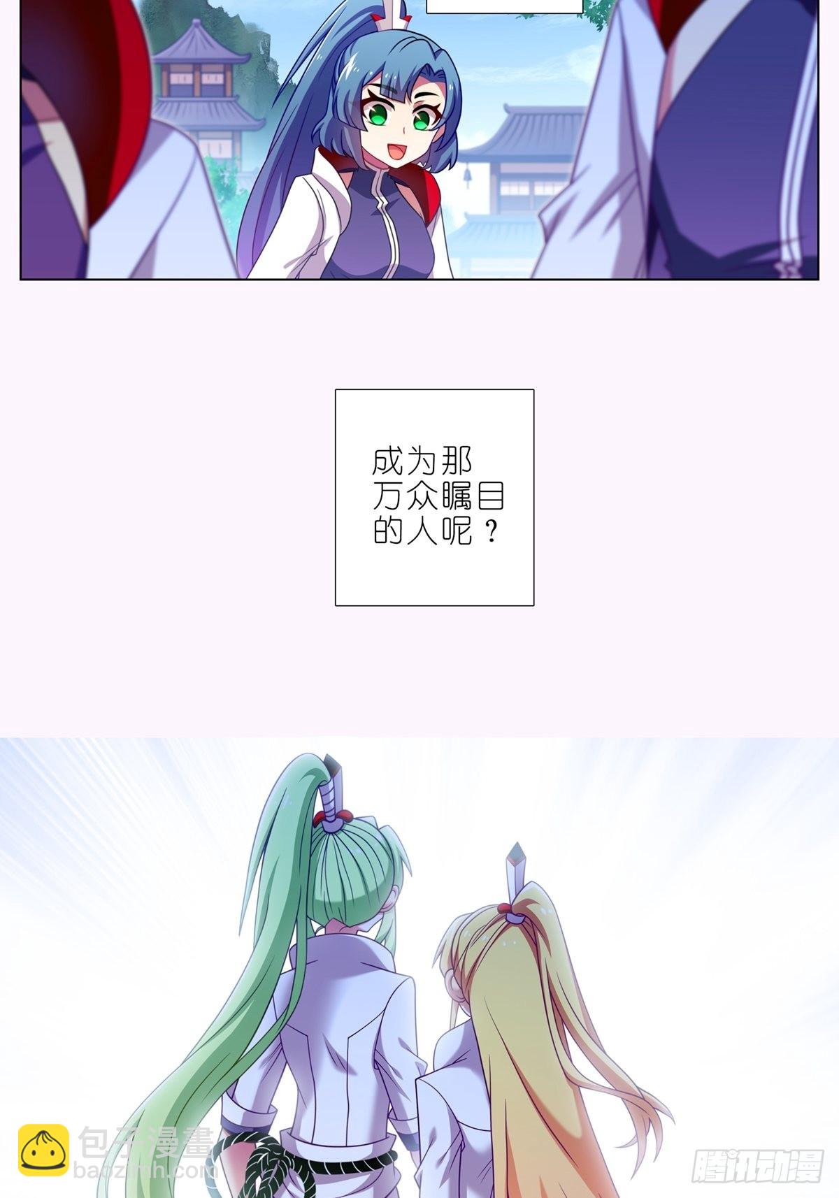🍘我家大师兄脑子有坑 第465坑 普通 第8页
