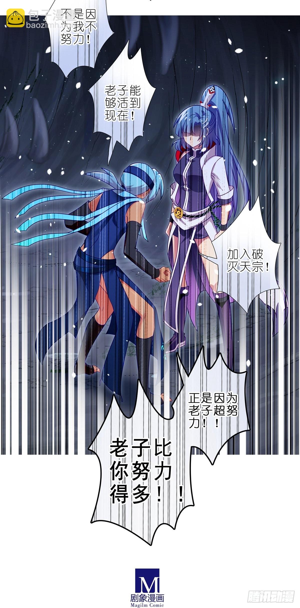 🍘我家大师兄脑子有坑 第467坑 最讨厌的…… 第12页