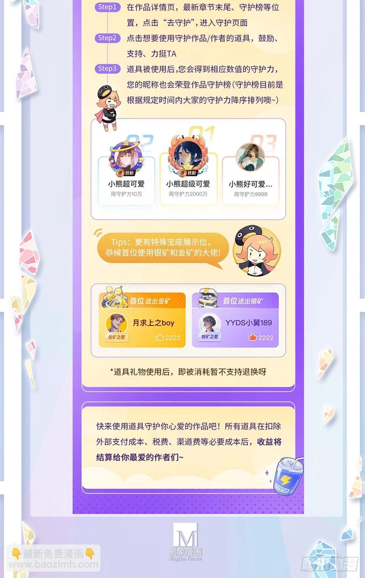 🍘我家大师兄脑子有坑 第467坑 最讨厌的…… 第15页