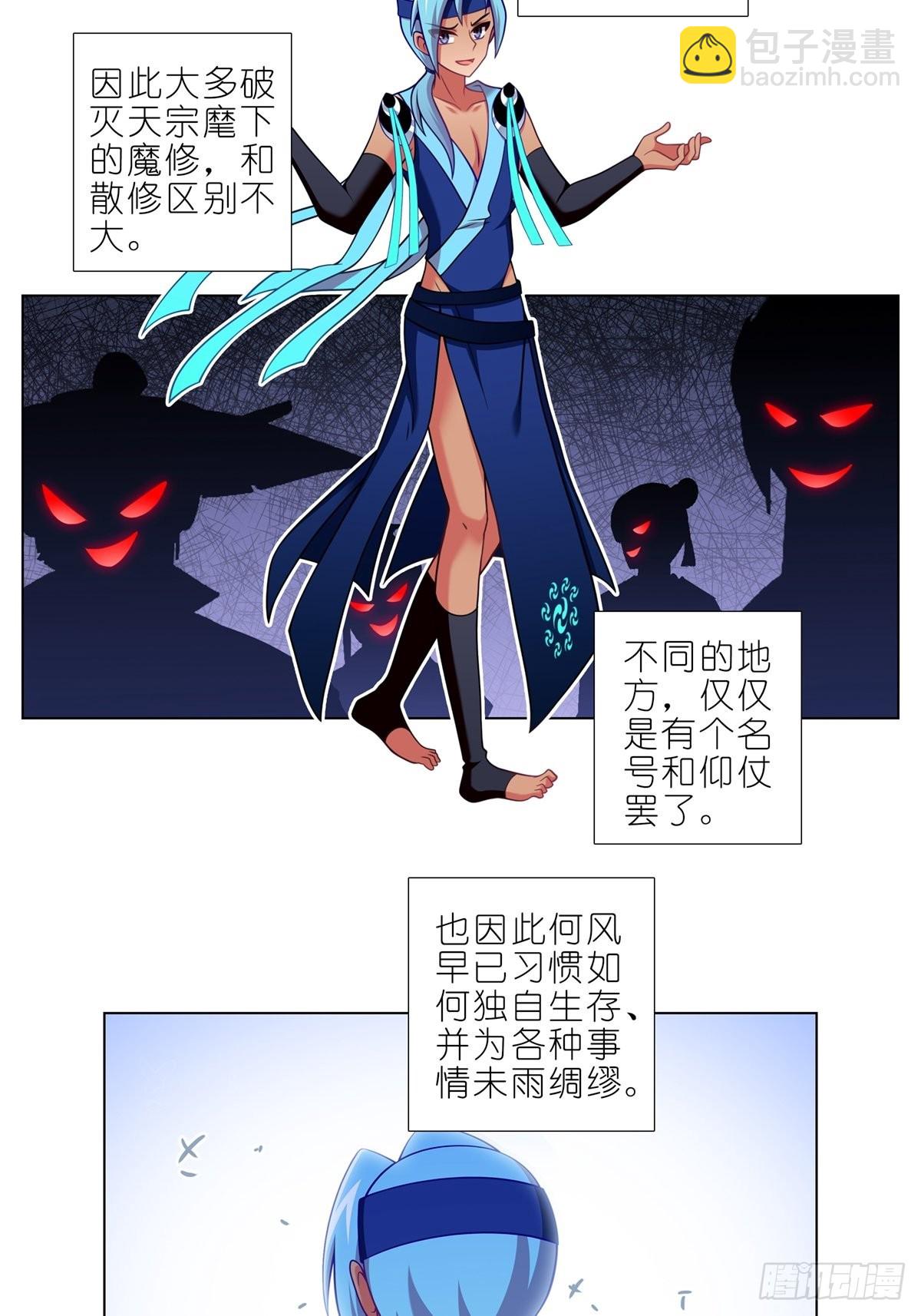 🍘我家大师兄脑子有坑 第467坑 最讨厌的…… 第2页