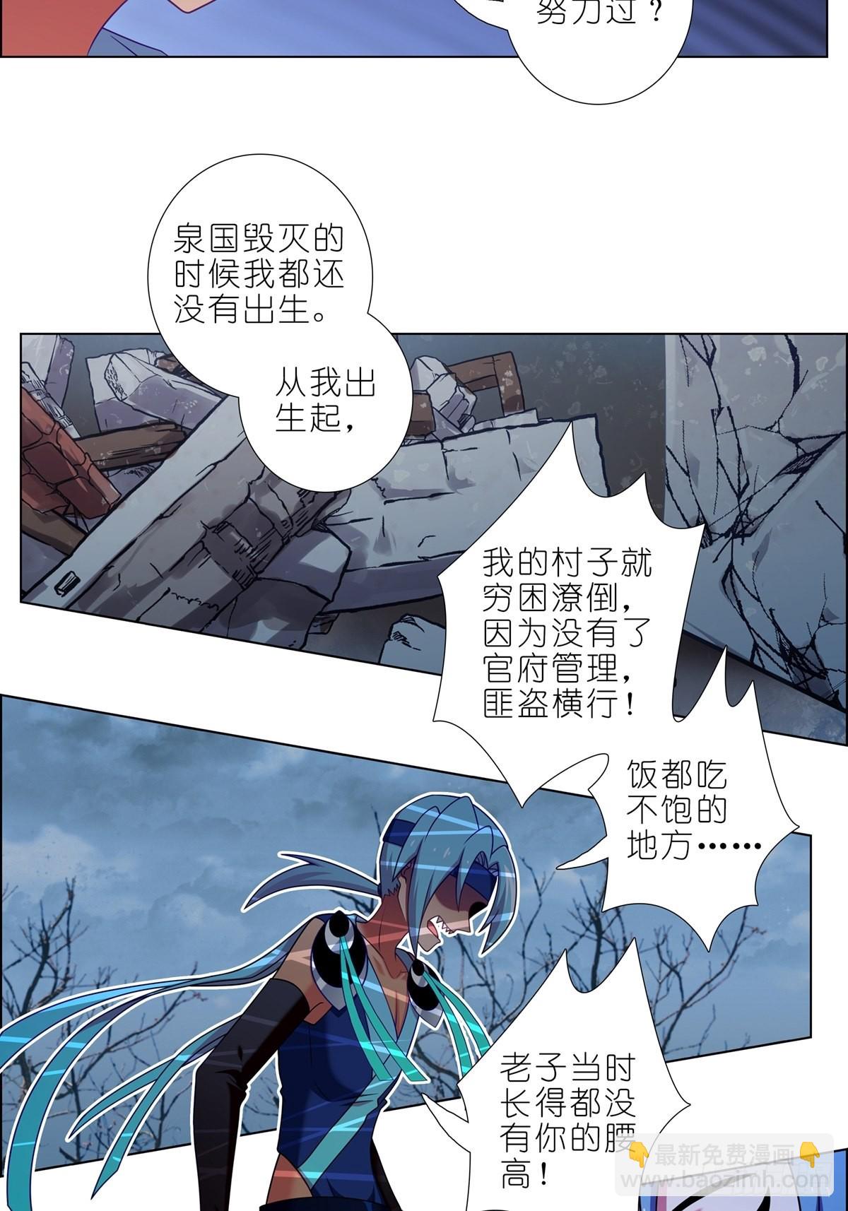 🍘我家大师兄脑子有坑 第467坑 最讨厌的…… 第9页