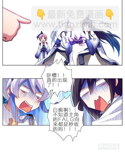 🍘我家大师兄脑子有坑 第7坑 有刺客啊！ 第9页
