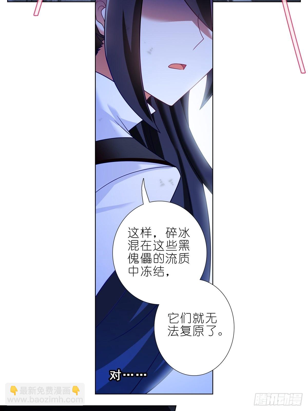 🍘我家大师兄脑子有坑 第469坑 互相欺骗 第15页