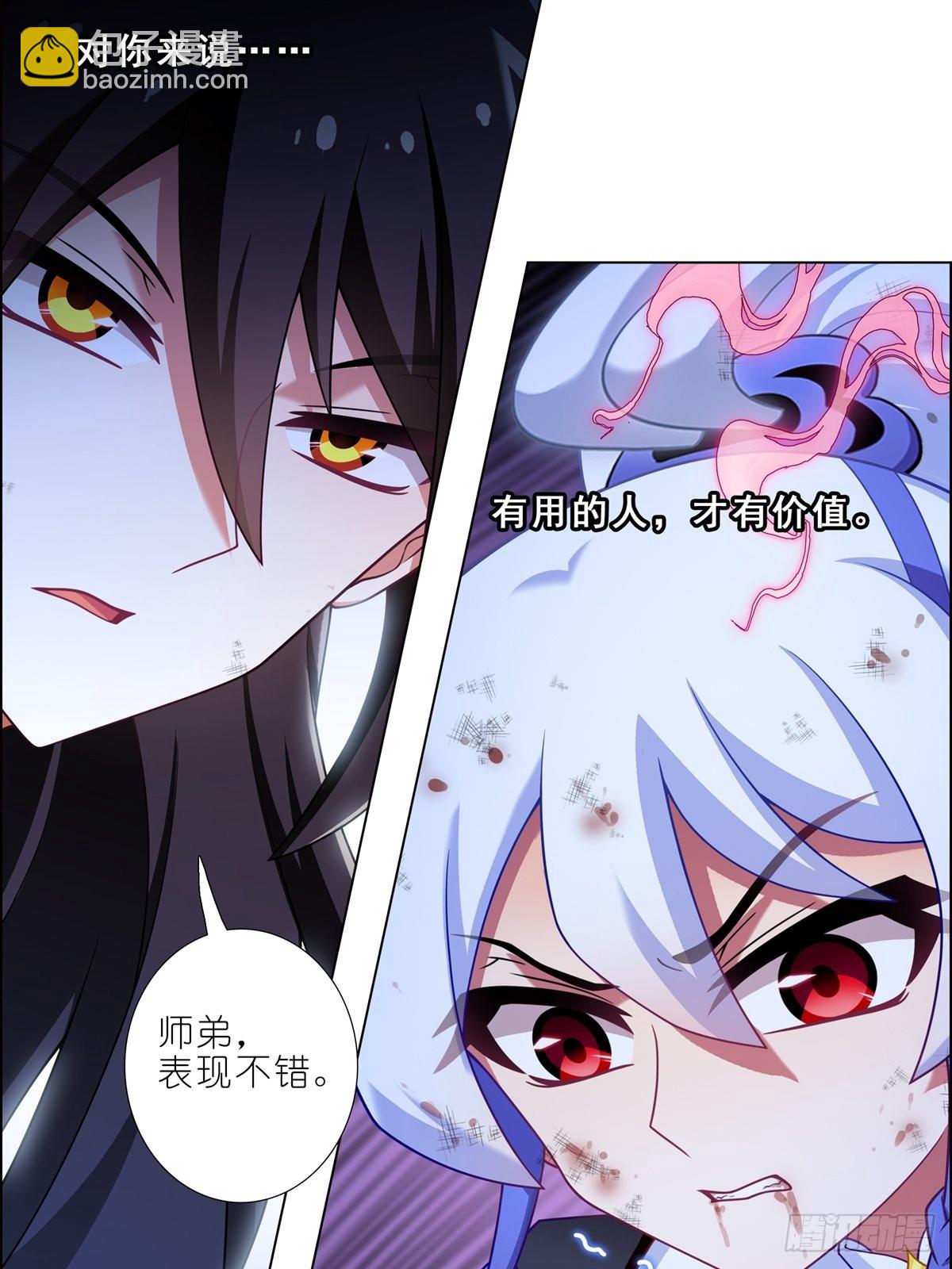 🍘我家大师兄脑子有坑 第469坑 互相欺骗 第16页