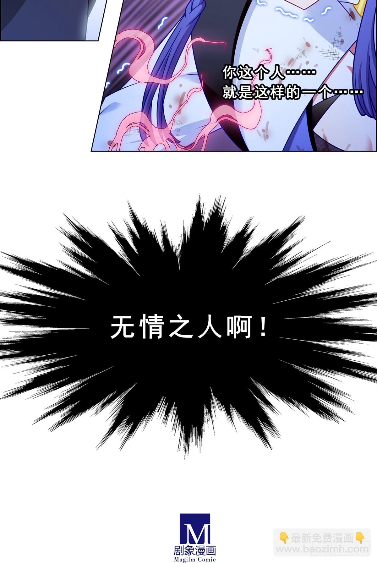 🍘我家大师兄脑子有坑 第469坑 互相欺骗 第17页