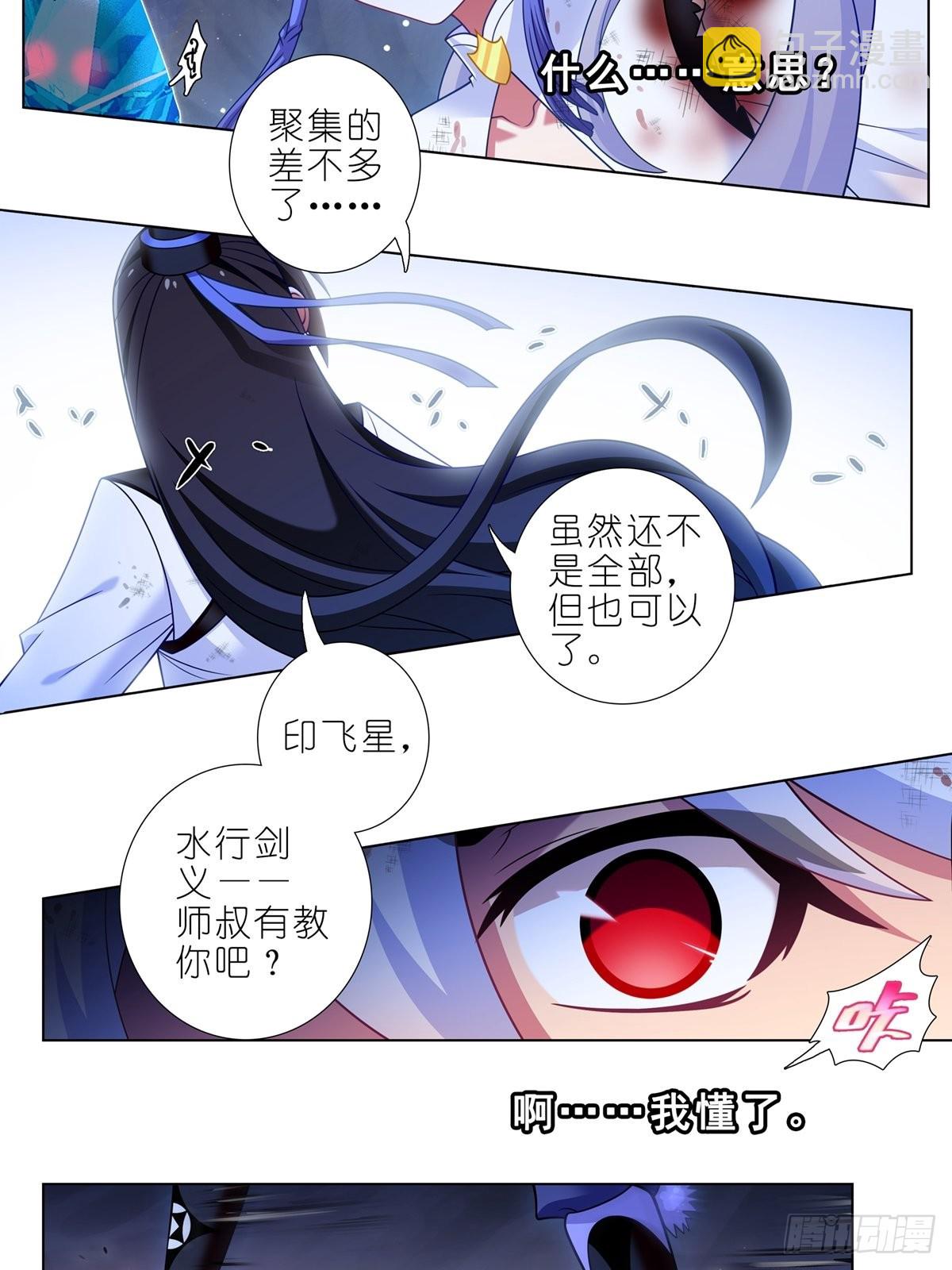 🍘我家大师兄脑子有坑 第469坑 互相欺骗 第2页